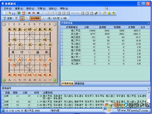 象棋旋风11代破解版下载