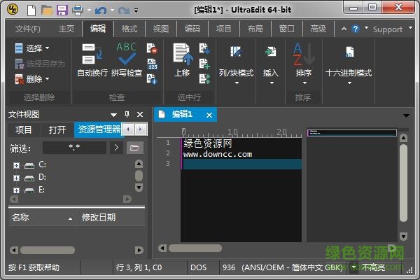 ultraedit软件下载