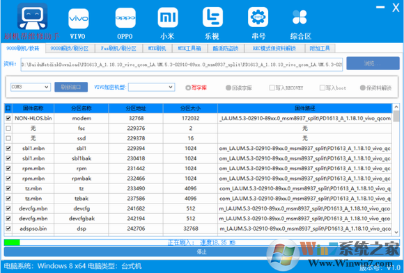 刷机帮维修助手(刷机软件)