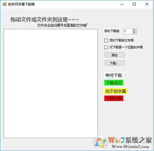 ShooterSubDownloader(射手网字幕自动下载器)