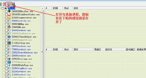 SRSniffer(网络嗅探器)截图