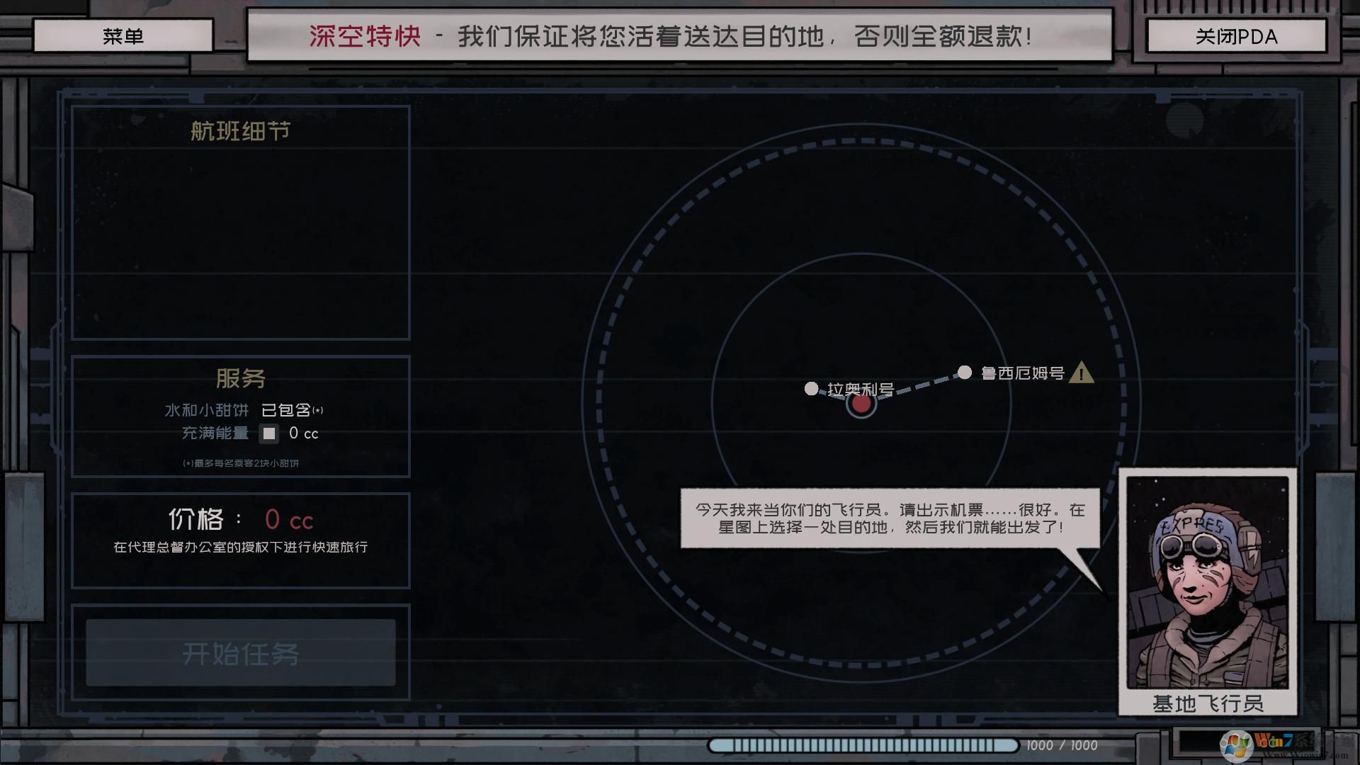 深空遗物单机游戏