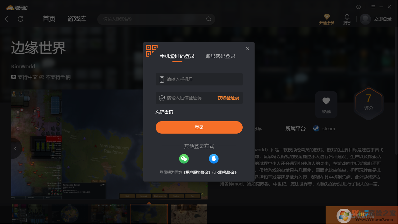 边缘世界(免账号)客户端