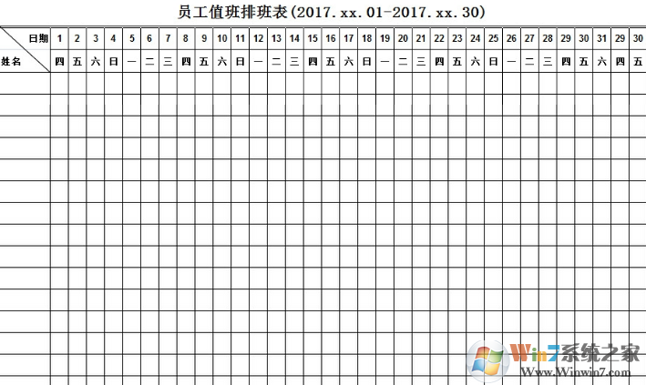 值班排班表模板下载