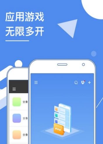 多开分身下载_多开分身 v12.8.0 vip破解免费版