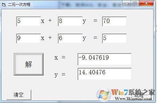 解方程计算器 免费版