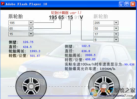 轮胎计算器下载
