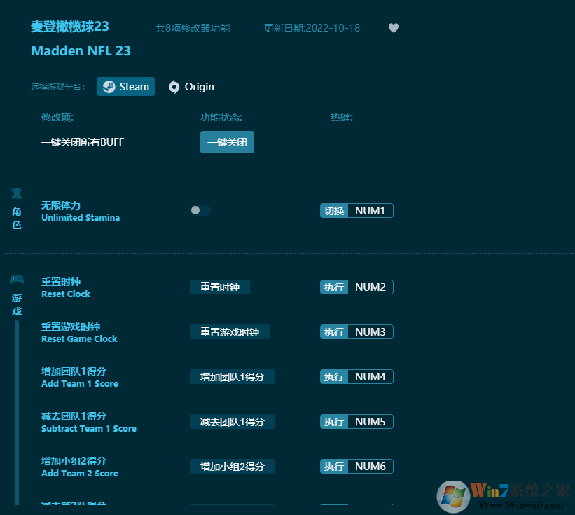 麦登橄榄球23八项修改器