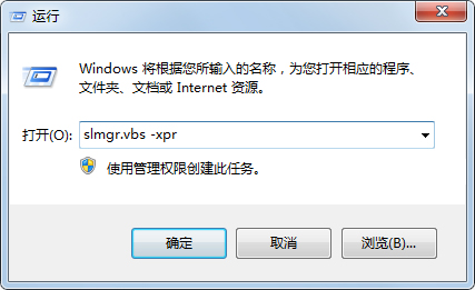 win7 activation(win7激活工具) V1.7