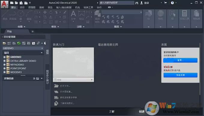 电气CAD下载_AutoCAD Electrical 2020中文破解版