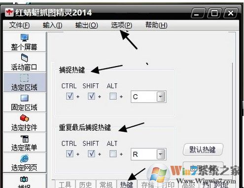 红蜻蜓截图软件下载