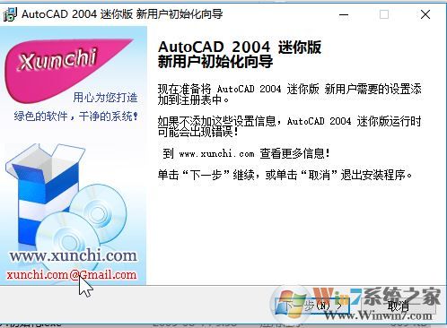 autocad2004迷你版_cad2004绿色迷你版(兼容win7/10)