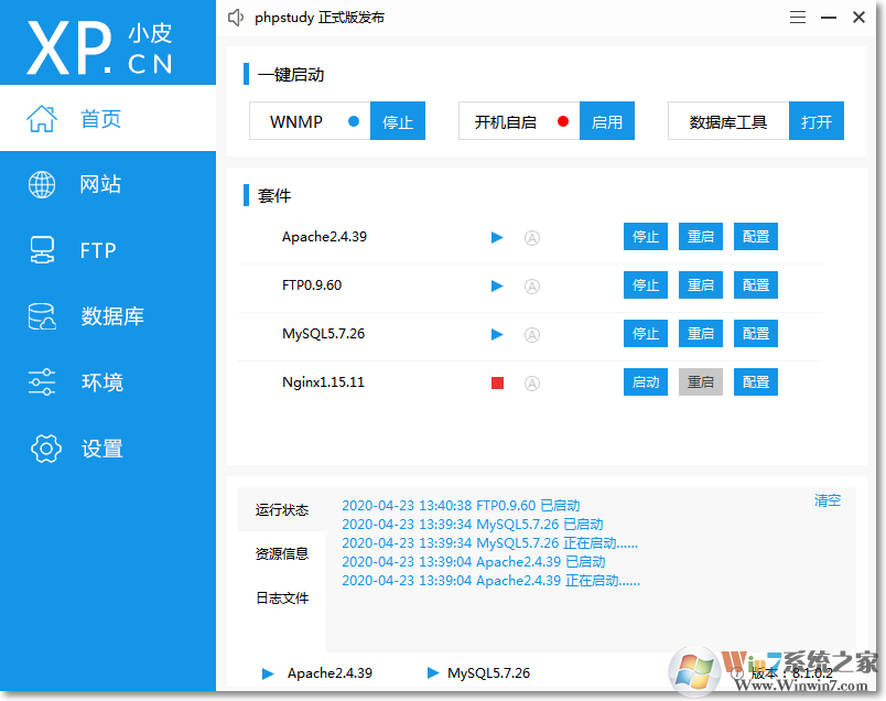 phpStudy软件下载