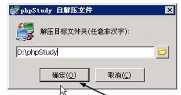 phpstudy8软件