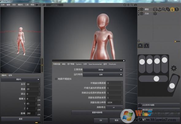 Designdoll破解版_designdoll v4.0.09汉化破解版(3D人偶设计)