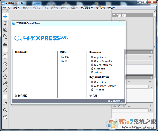 QuarkXPress破解版_专业排版设计软件QuarkXPress v15.0.1破解版