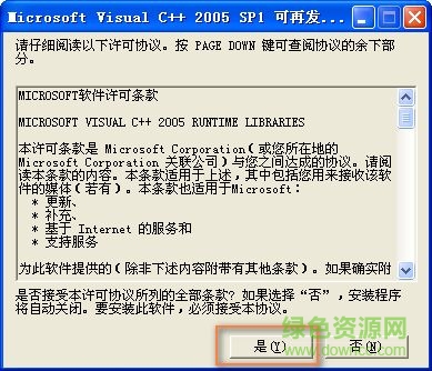 vcredist_x64版