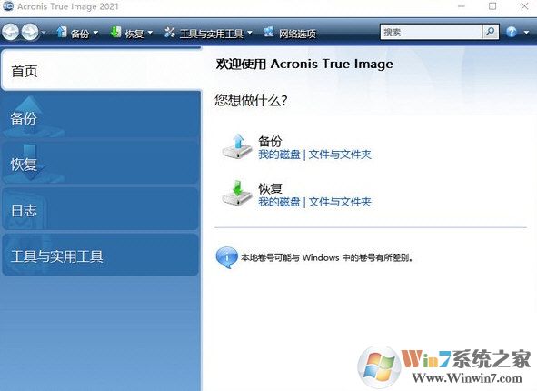 Acronis True Image 2022备份软件