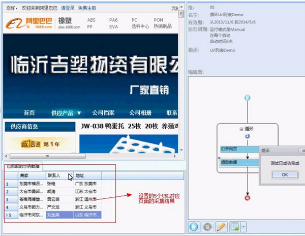 八爪鱼采集器破解版