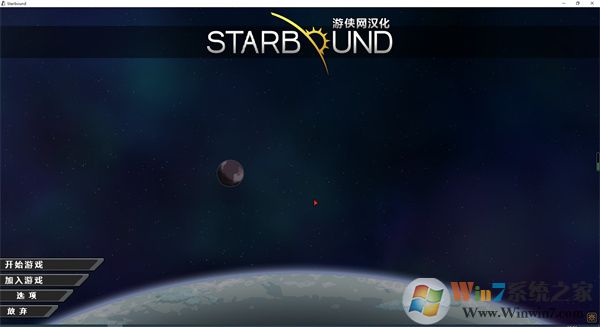 Starbound1.2.2下载_Starbound1.2.2汉化版下载