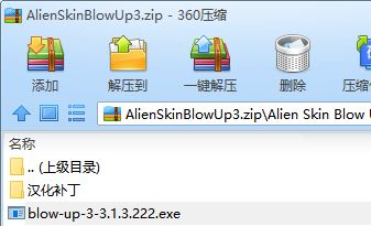 Alien Skin Blow Up(PS无损放大图片插件)汉化免费版