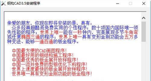 钢构cad下载_钢构CAD v3.6 绿色破解版