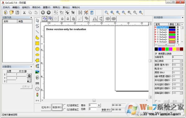 Ezcad破解版_金橙子打标软件 v3.0绿色版(标签设计打印)