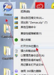 ZEMAX破解版_ZEMAX 13R2 SP4破解版(含破解补丁)