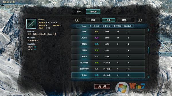 三国群英传8破解版单机版