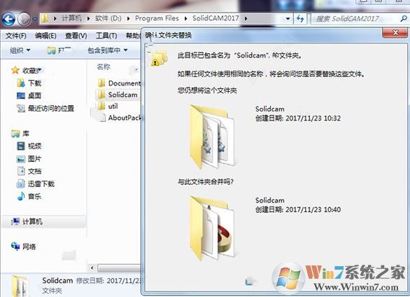 solidcam2017破解下载_SolidCAM 2017 SP2 HF1 中文特别版