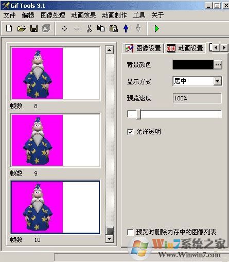 Gif编辑软件下载_GIF Tools v3.1 绿色免费版