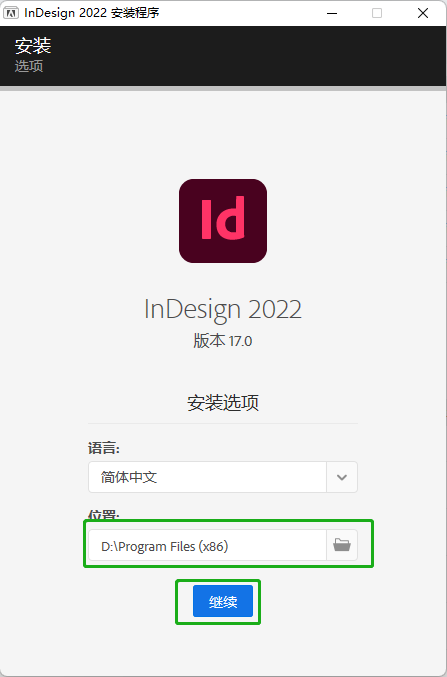 Adobe InDesign 2022中文版免费下载 安装教程-5