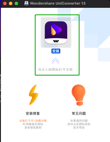 Wondershare UniConverter for Mac 下载 安装教程-6