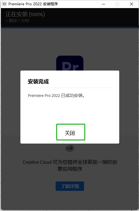 Adobe Premiere Pro 2022最新直装版（专业视频编辑器）-4