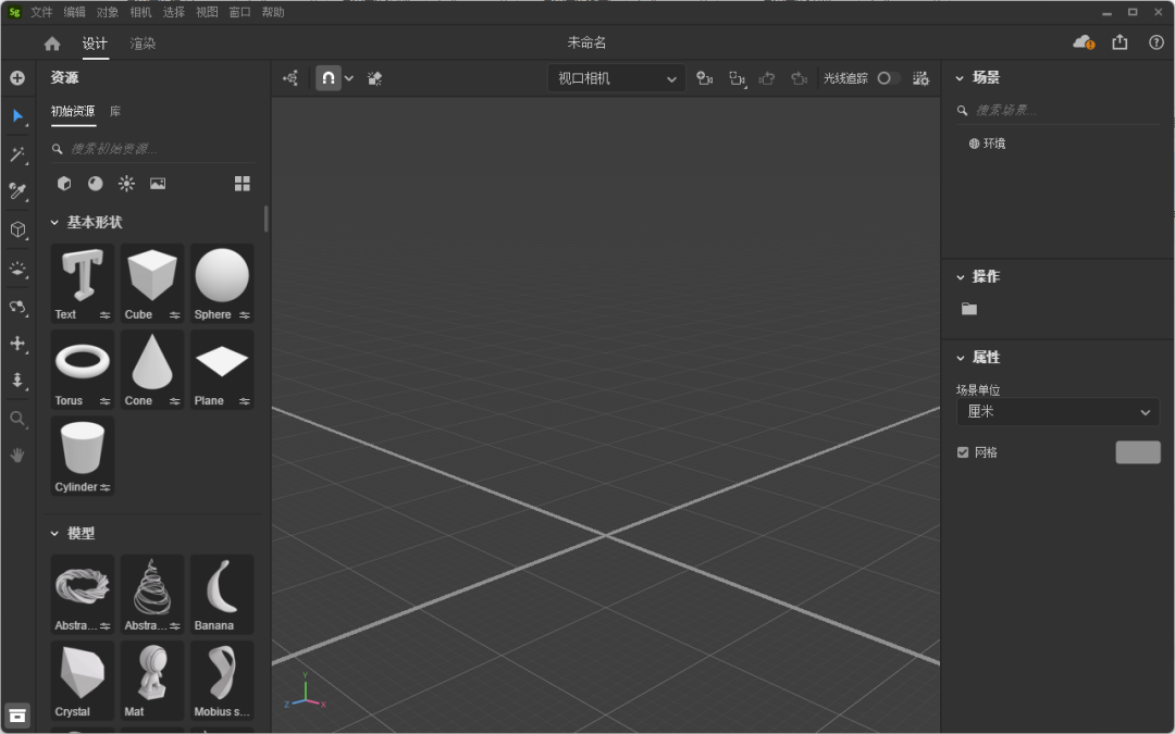 三维场景搭建软件 Substance 3D Stager最新直装版下载-4