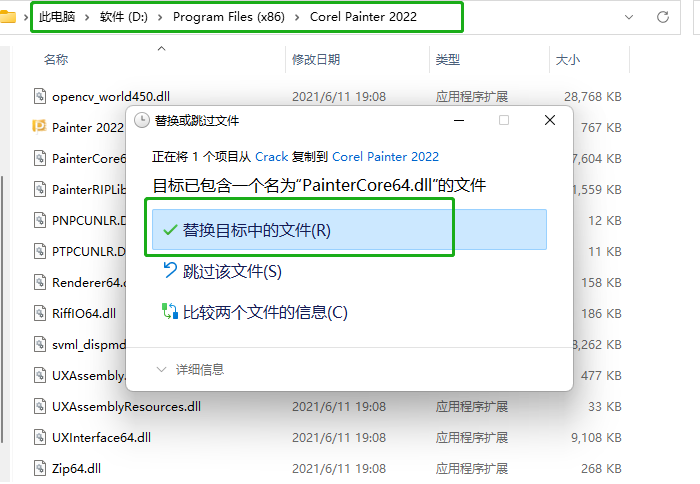 Corel Painter 2022免费下载 安装教程-10