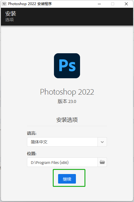 Adobe PS2022直装版下载_Photoshop 2022中文版下载(附安装教程)-5