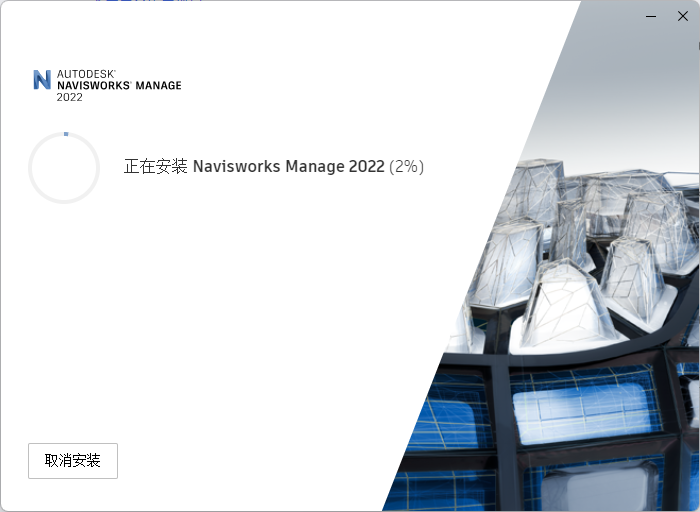 Autodesk Navisworks Manage 2022破解版下载-6