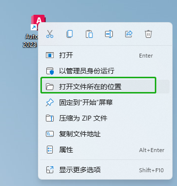 AutoCAD2023中文破解版下载 安装教程-9