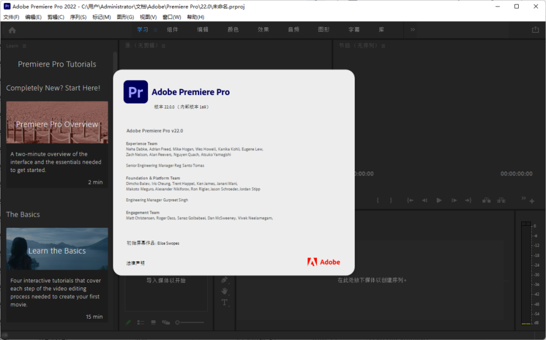 Adobe Premiere Pro 2022最新直装版（专业视频编辑器）-5