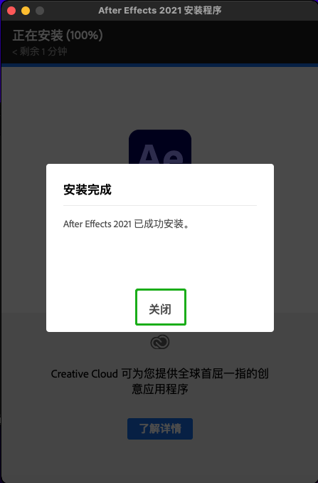 Adobe After Effects 2021 for Mac（视频特效制作软件）中文直装版下载 安装教程-6