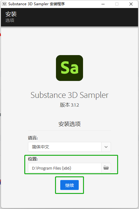 Adobe Substance 3D Sampler 2021 v3.1.2中文版下载安装教程-1