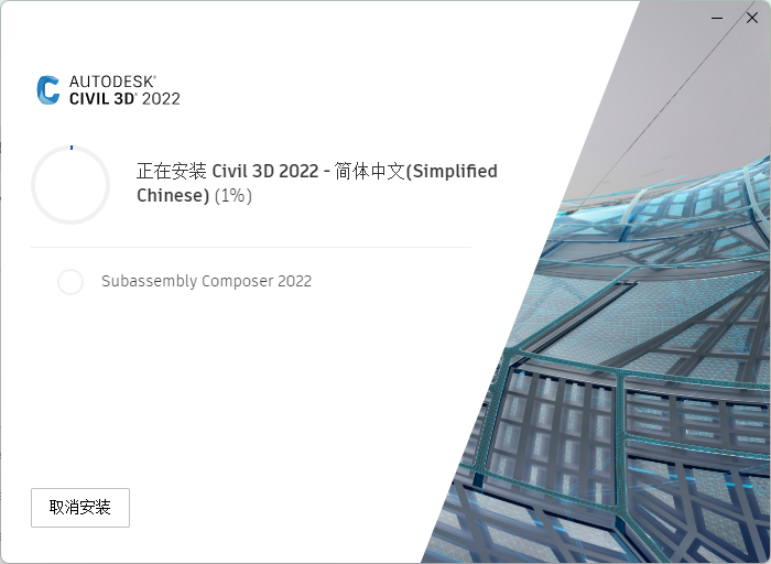 Civil 3D 2022 土木工程专用软件下载（附安装教程）-7