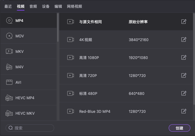 Wondershare UniConverter for Mac 下载 安装教程-1