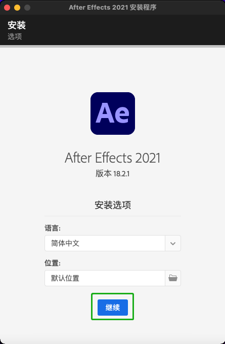 Adobe After Effects 2021 for Mac（视频特效制作软件）中文直装版下载 安装教程-4