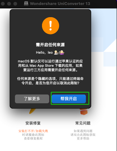 Wondershare UniConverter for Mac 下载 安装教程-4