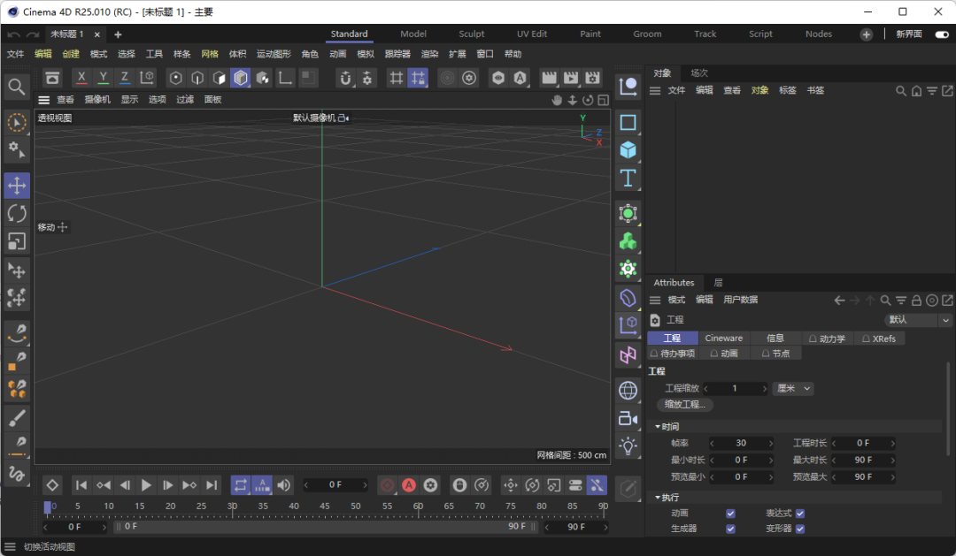 Cinema 4D R25破解版下载（附图文+视频安装教程）-1