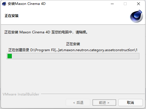 Cinema 4D R25破解版下载（附图文+视频安装教程）-6