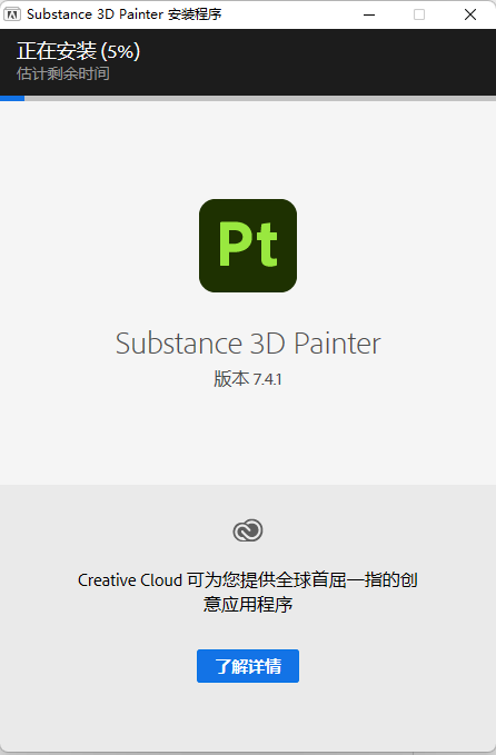 Substance 3D Painter三维纹理材质绘画软件V7.4.1.1418中文直装版下载-2