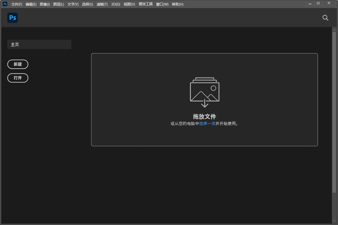 Adobe PS2022直装版下载_Photoshop 2022中文版下载(附安装教程)-8